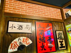 -聚点串吧·北京烧烤(朝北店)
