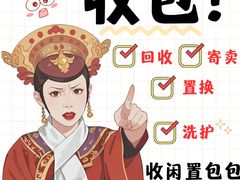 -聚云奢二手奢侈品黄金手表包包回收·中古店(上海店)