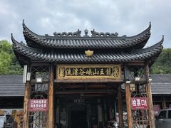-安吉龙王山峡谷漂流