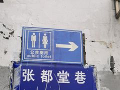 -夏记早点