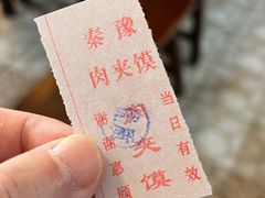 -秦豫肉夹馍(骡马市总店)