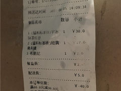 账单-DQ·蛋糕·冰淇淋(五角场万达店)