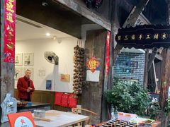 -樊三嬢手工甜水面(大邑安仁店)
