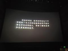 -中影国际影城(东方新天地CINITY店)