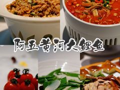 -阿五黄河大鲤鱼(纬三路店)