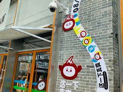 -有趣人类咖啡(永庆坊店)