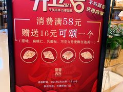-原麦山丘(天津天河城店)