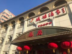 门面-峨嵋酒家总店(车公庄店)