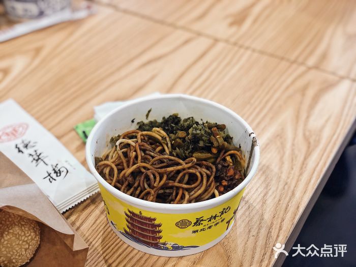 蔡林记(永旺梦乐城店)全料热干面图片