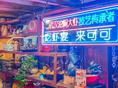 -可可大虾武汉土菜大排档(万松园1店)