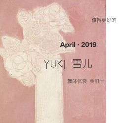 -雪儿·YuKi美甲美睫皮肤管理Salon
