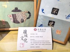 -邊城書店