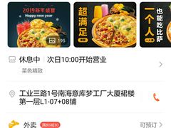 -乐凯撒披萨(汇港购物中心店)