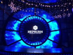 -简奥斯汀·赫本酒吧