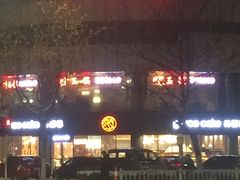 -格丽思(美好上郡店)