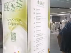 -广州白马服装市场