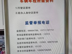 -京西五环检测场