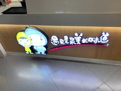 -李先生牛肉面大王(北京东四店)
