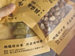 -绍兴老味道·非遗门店(银泰城店)