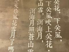 -云味馆·云南菜·云南米线(同泰时代广场店)