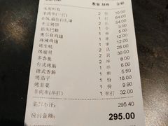 账单-很久以前羊肉串(昌里路三钢里店)