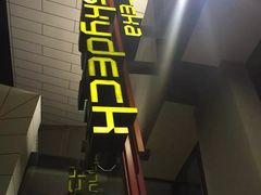 -尤利卡88层观景台