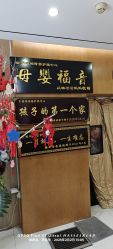 -月满阁月子中心(莲湖区店)
