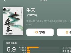 -金逸影城(大悦城IMAX激光店)