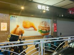 -德克士(崂山百货店)