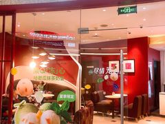 门面-哈根达斯(陆家浜路店)