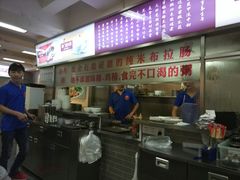 -冠记·肠粉粥品专家(江南大道店)