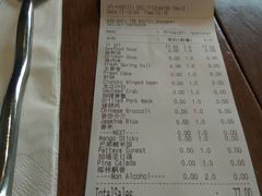 账单-米泰MiThai