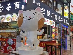 -猫咪博物馆(顶澳仔猫街店)
