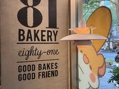 -81BAKERY(大学路店)