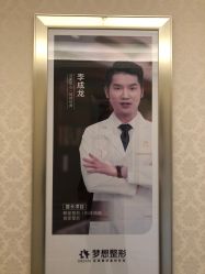 点击看大图 -昆明梦想医疗美容医院
