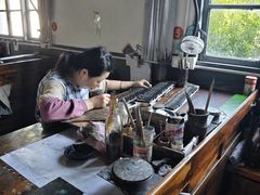 -老胡开文墨厂