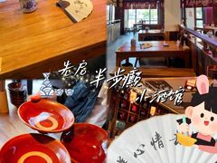 -先启半步颠小酒馆(白麓里店)