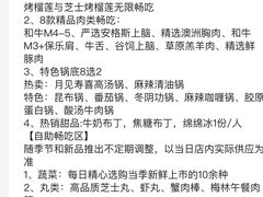 -温禾牛·和牛寿喜烧自助火锅(恒基名人店)