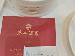 -广州酒家(昌岗地铁站店)