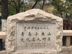 -文化名人故居一条街