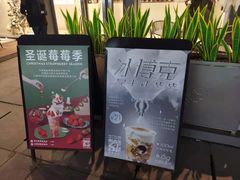 -喜茶(上海五角场万达店)
