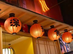 门面-有喜屋·烧鸟·居酒屋(周浦万达店)