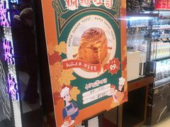 -精点味道(大连商场店)