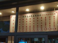 -石饮红星包子(中山路店)