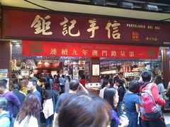 -钜记手信(兴华楼店)