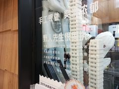 -野人先生现做冰淇淋(北京顺义祥云小镇店)