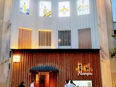 -南风(淮海街店)