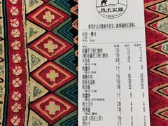 -木卡买提新疆餐厅·清真(新里海顿公馆店)