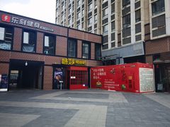 门面-味妙烤鱼吧(回龙观店)