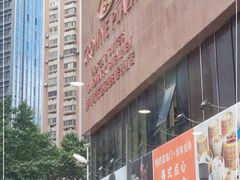 -深圳富苑皇冠假日套房酒店